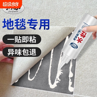 水性地毯胶地板革专用强力白乳胶