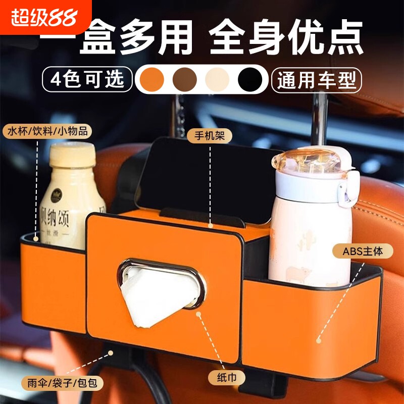 高档汽车椅背收纳盒多功能纸巾盒车载水杯架后排座椅后背车内置物