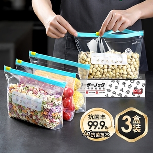 自封袋冰箱可冷冻食物收纳袋 日本抗菌保鲜袋食品级家用密封拉链式