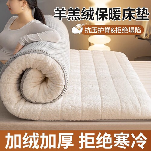 加厚羊羔绒床垫软垫保暖地垫褥子