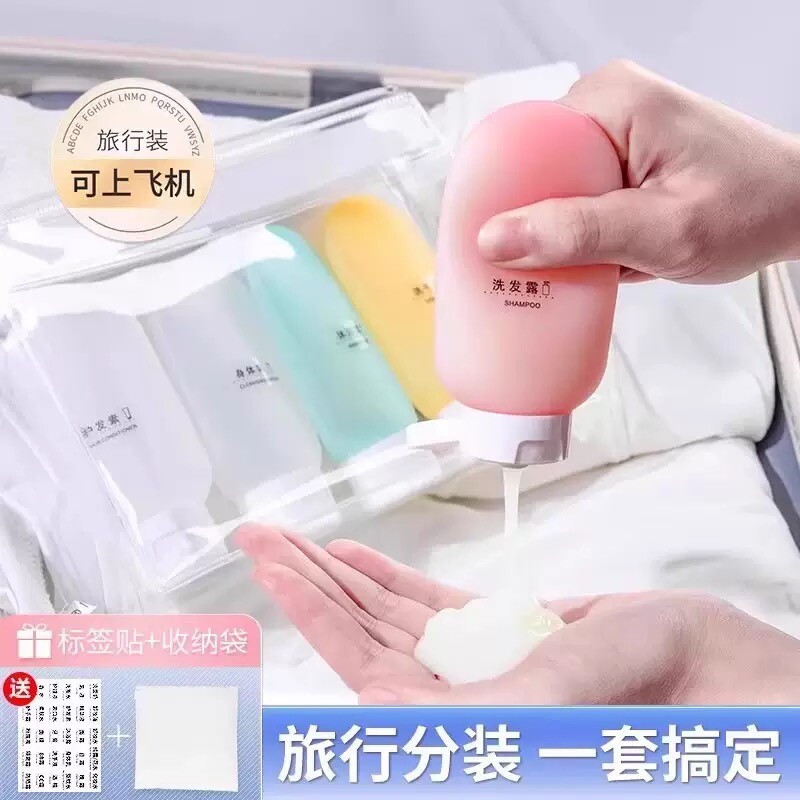 旅行洗漱套装分装瓶便携分装袋袋洗发水沐浴露游护肤品护手霜乳液