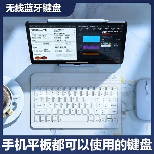 无线蓝牙键盘鼠标ipad平板电脑静音充电适用于苹果华为小米手机键鼠通用套餐便携连接办公轻薄笔记本背光套装