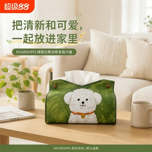 创意小狗皮质纸巾收纳盒可爱ins带弹簧支架抽纸装饰盒客厅桌面