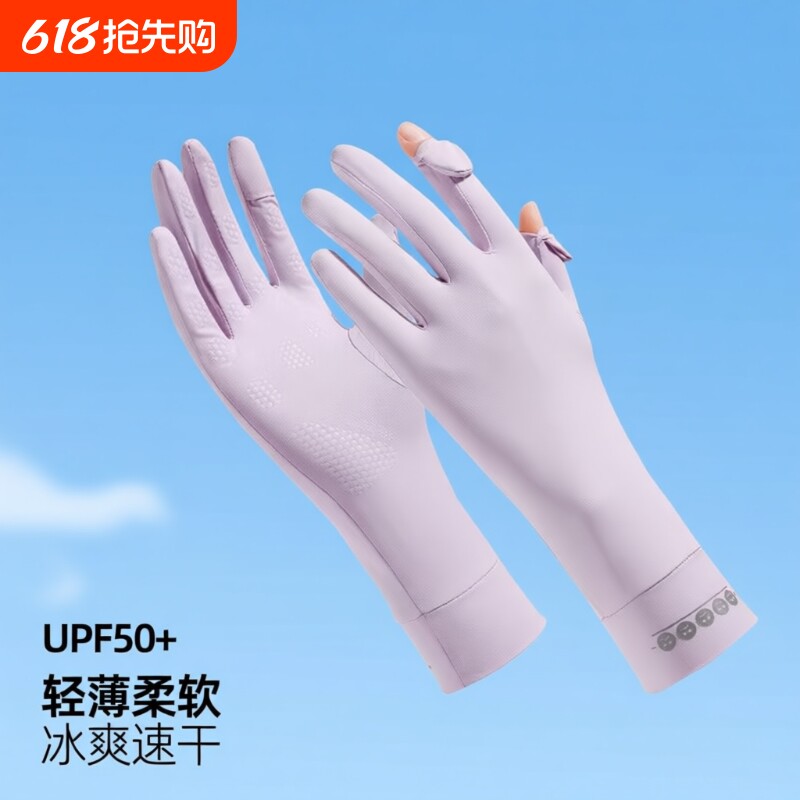 防晒手套可触屏女士冰丝开车透气户外骑行防滑加长款轻薄黑色紫色