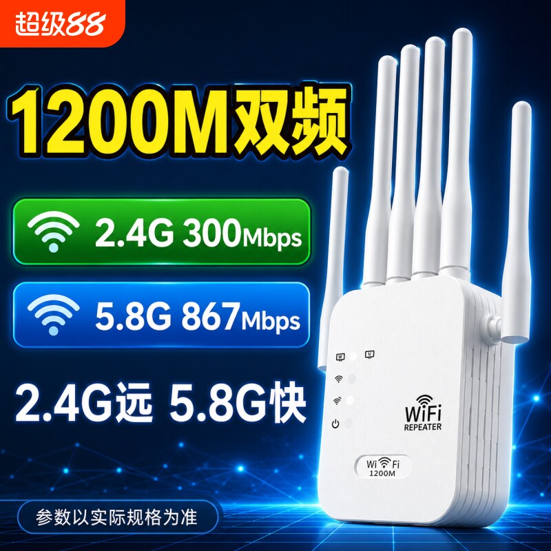 WiFi信号扩大WIFI路由器扩展增强放大器穿墙王家用路由SH中继网络有线覆盖