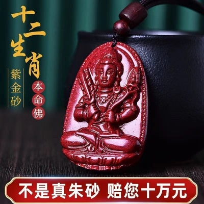 正品朱砂工厂直发紫砂守护吊坠