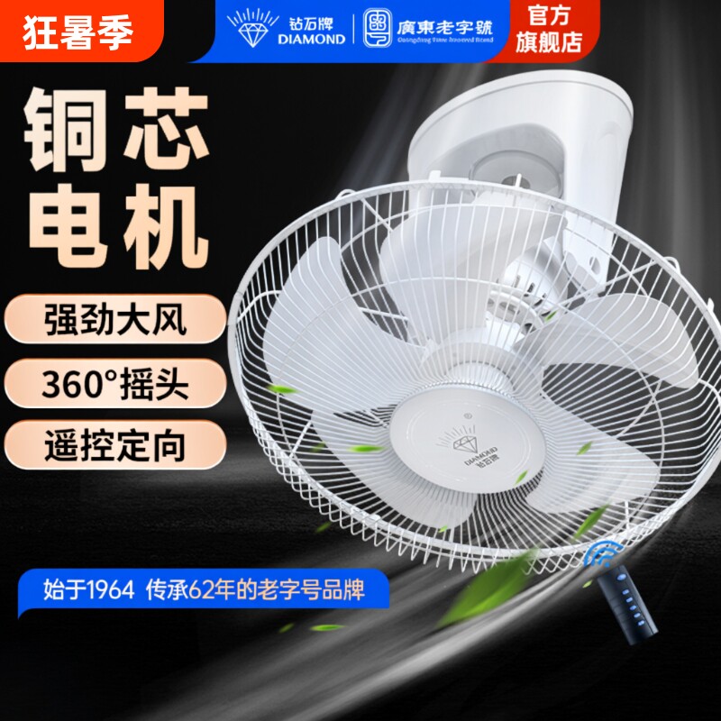 钻石牌楼顶扇吊顶墙上学校宿舍家用吸顶风扇摇头电风扇HC遥控调速