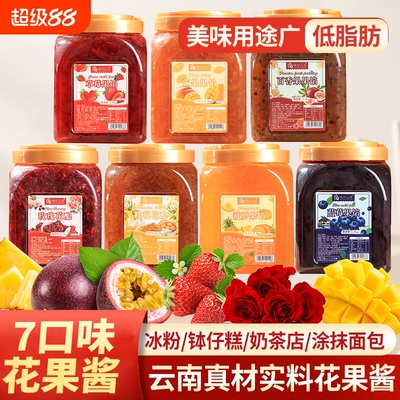 云南玫瑰花酱果酱5斤桶装批发
