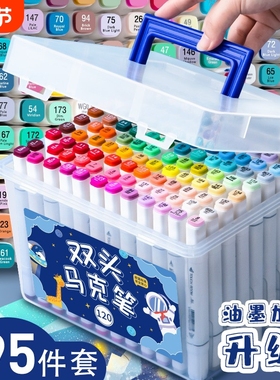 touch水性马克笔小学生美术专用儿童套装80色48色双头不透色水彩笔画笔可水洗油性彩色笔24色袋装大容量12色