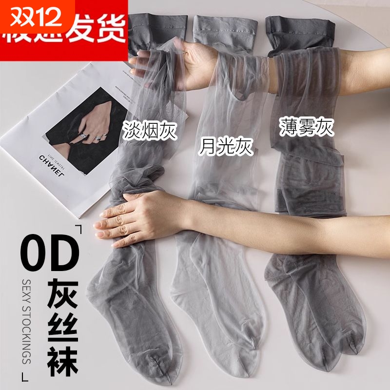 0D灰色超薄连裤袜|超2.8万次加购