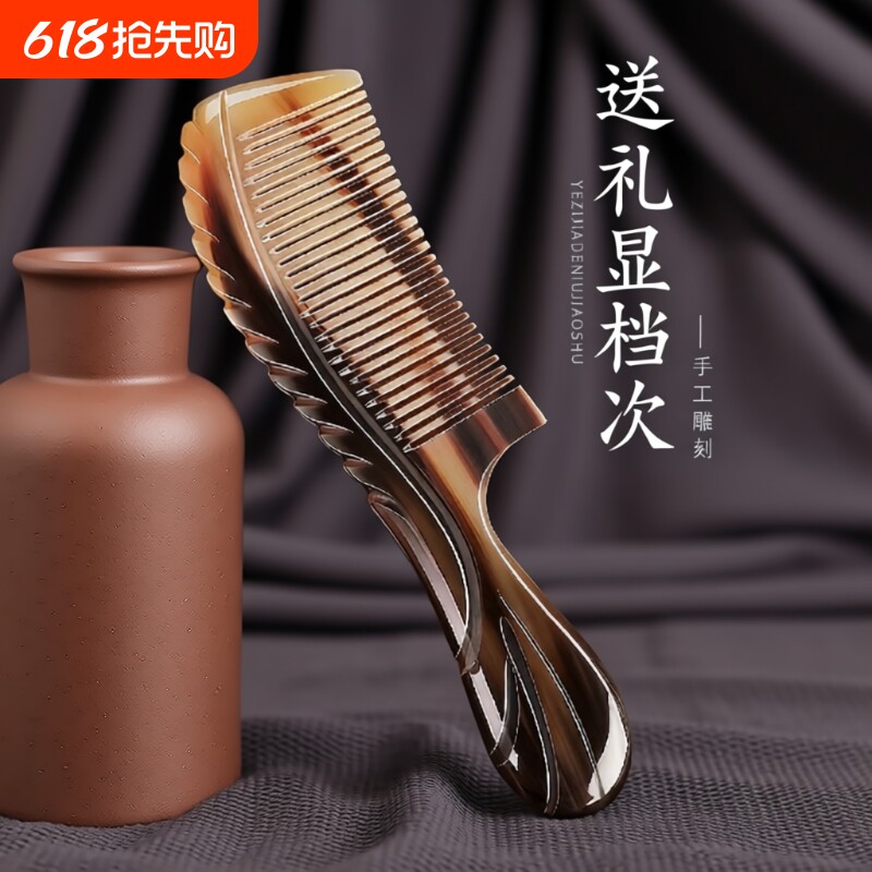 牛角梳官方旗舰店正品结婚梳子男女士高端专用防静电礼盒送朋友