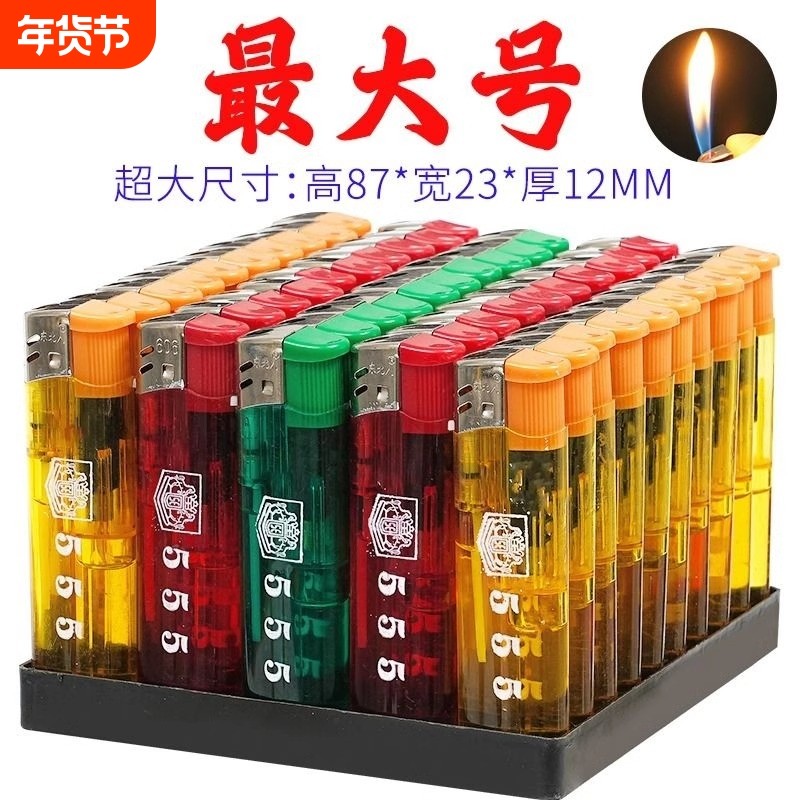 大号明火50支打火机透明一次性便利店热销耐用金属大容量超大点火