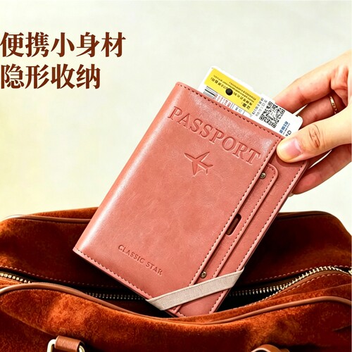 护照夹女卡包一体多卡位证件包ins风防盗刷多功能旅行机票收纳包