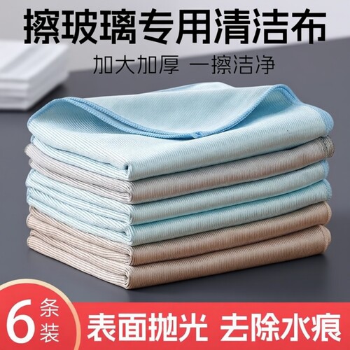 擦玻璃抹布去水痕吸水强