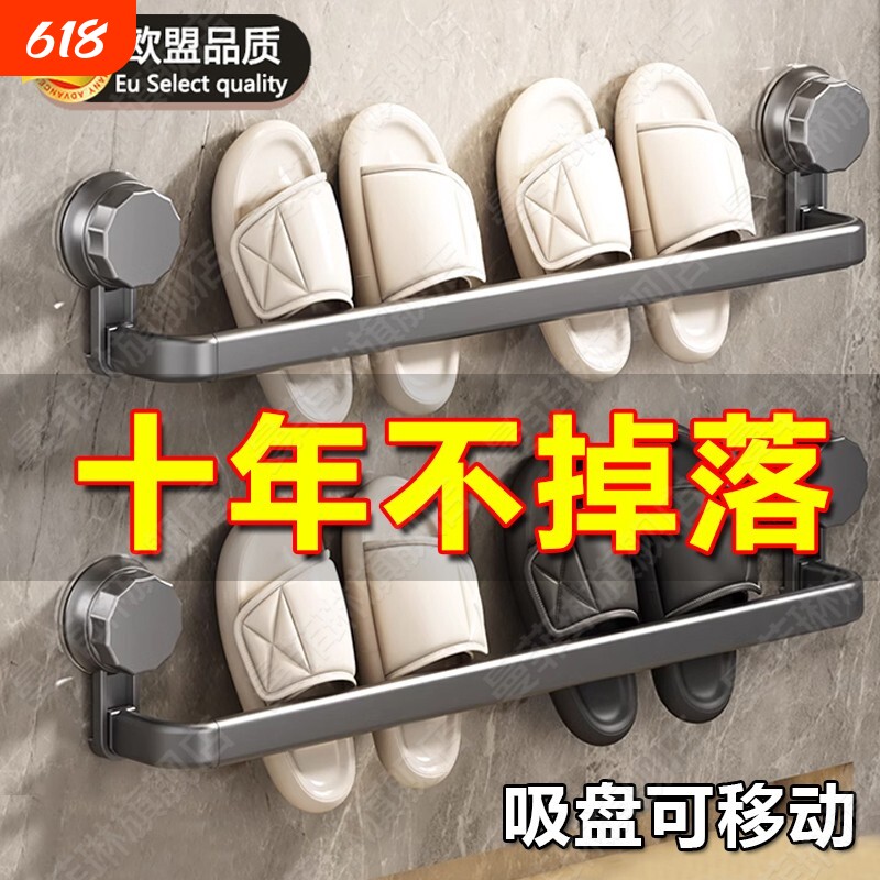 新款浴室拖鞋架卫生间厕所吸盘免打孔壁挂式沥水置物挂架收纳神器