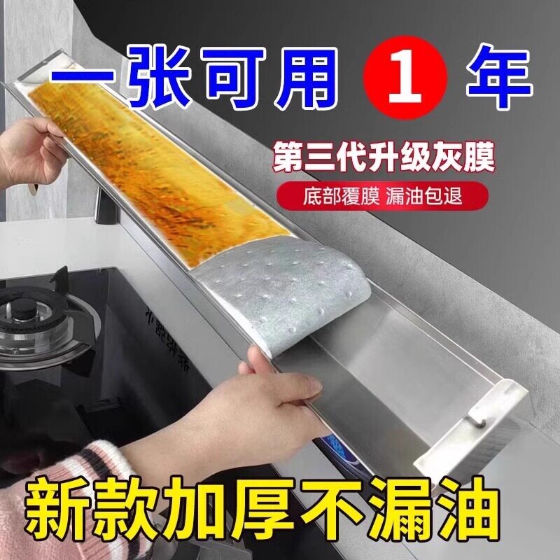 抽油烟机吸油棉条方太老板专用通用油槽加厚款灰膜厨房吸油垫纸