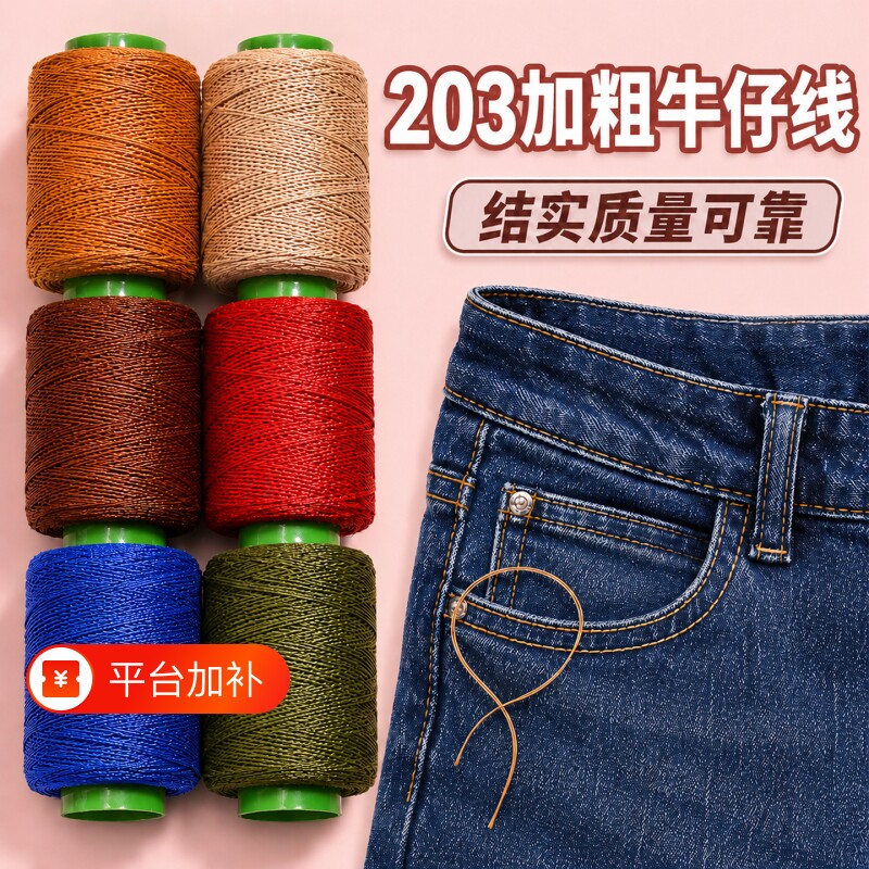 家用针线缝补套装手工diy缝衣服的线缝纫线手缝线缝衣线结实实用