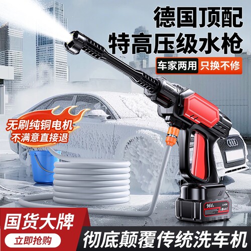 锂电无线无刷高压洗车机水枪便携
