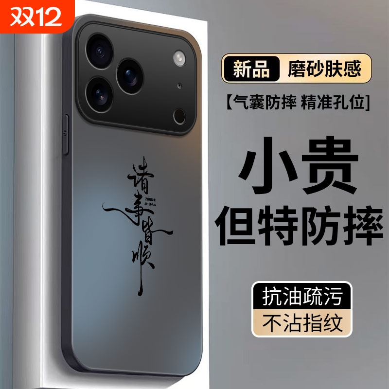 适用苹果17手机壳iphone16pro新款ip15promax保护14plus套ip13全包ipone12防摔11por专用Air外壳pm男max女16e