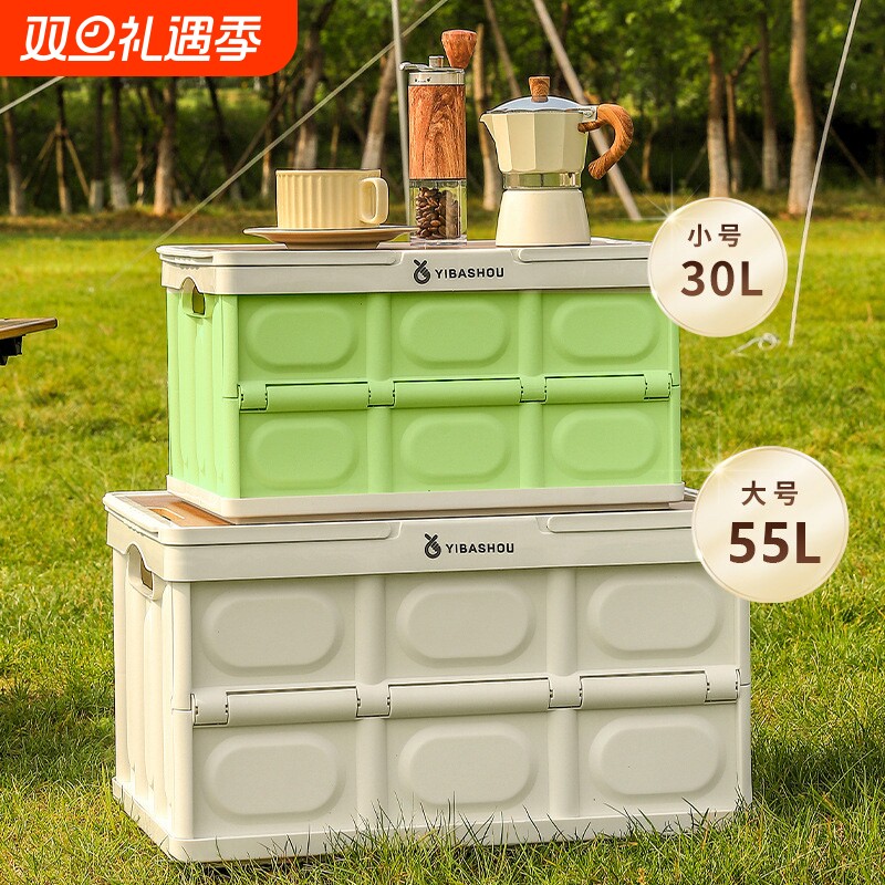 后备箱收纳箱车载手提折叠露营箱子木盖板野营野餐置物箱桌一体