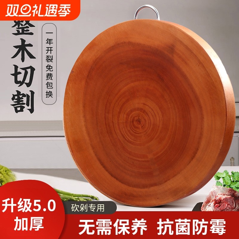 越南菜板桃花芯木实木圆形砧板案板切菜板菜墩粘板加厚木刀板整木
