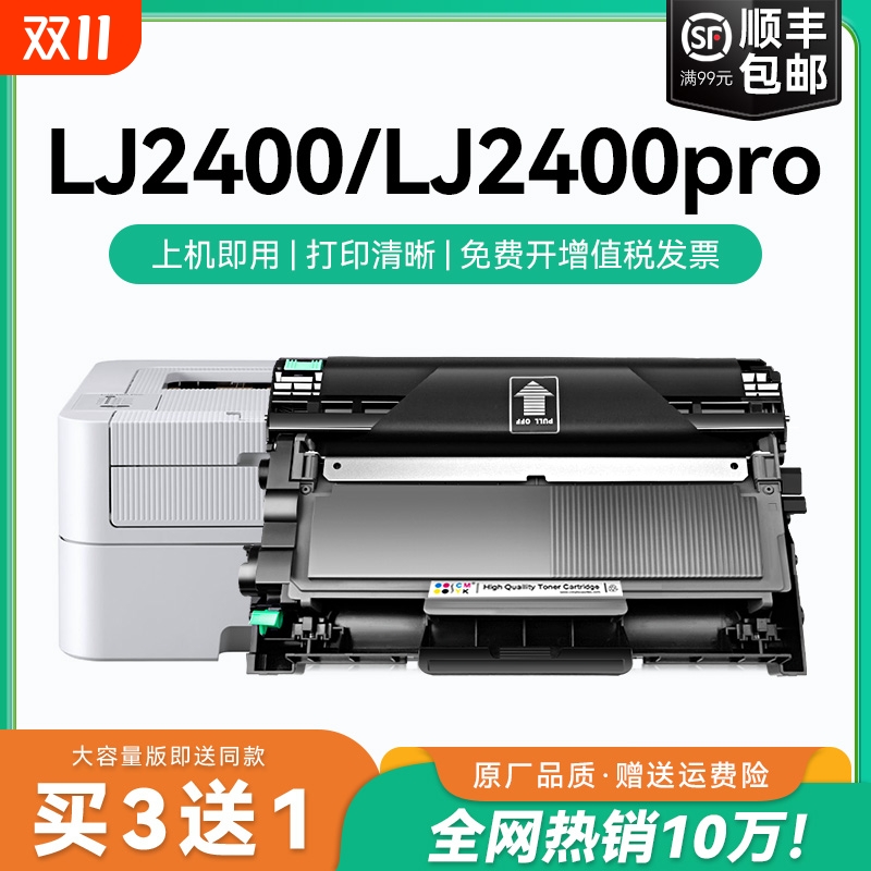 适用联想2400粉盒LT2441硒鼓墨粉 联想lj2400pro打印机墨盒LT2451碳粉盒LJ2400L LJ2400T粉盒Lenovo晒鼓CMYK