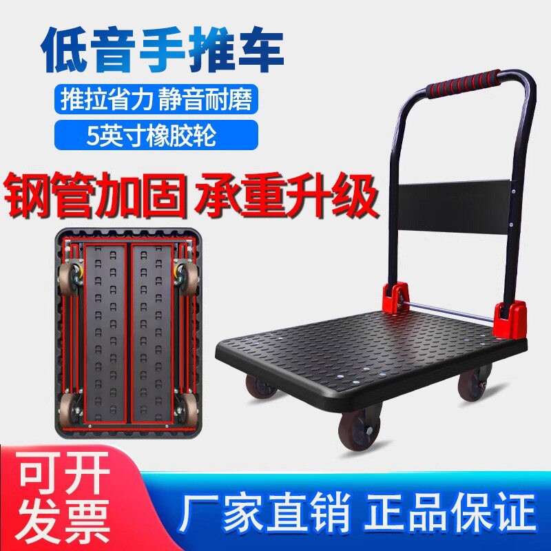 添德利手推车商用仓库拉货平板车家用可折叠快递轻便静音轮小拖车