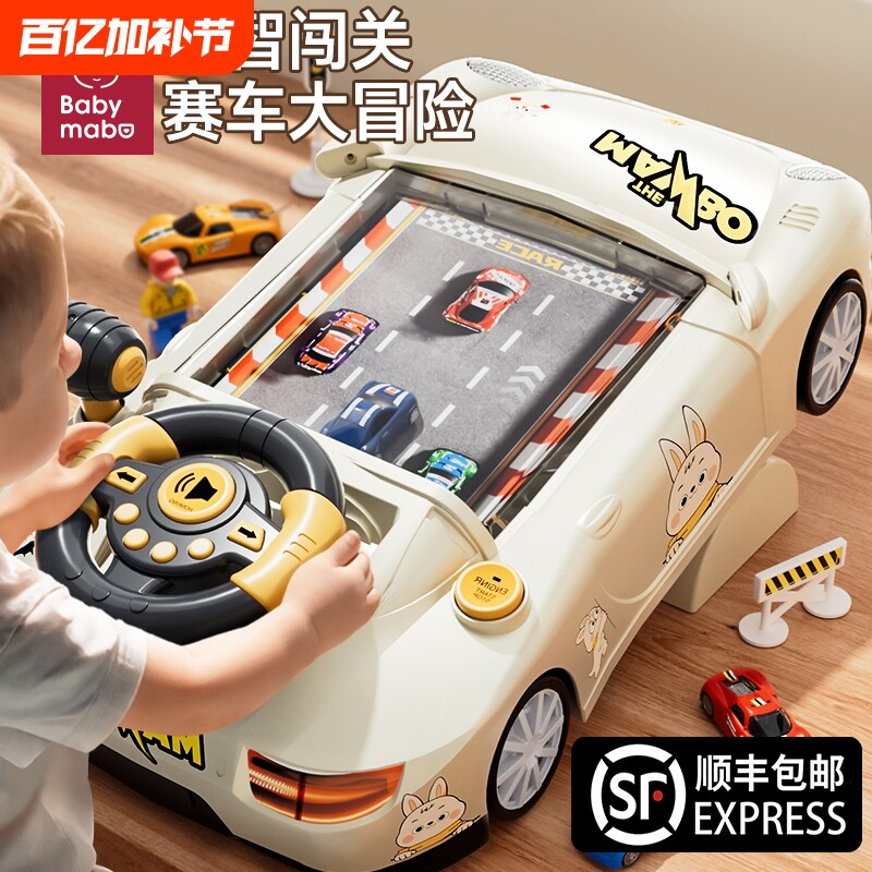 赛车闯关大冒险儿童玩具游戏机模拟开小汽车益智3岁6生日礼物男孩