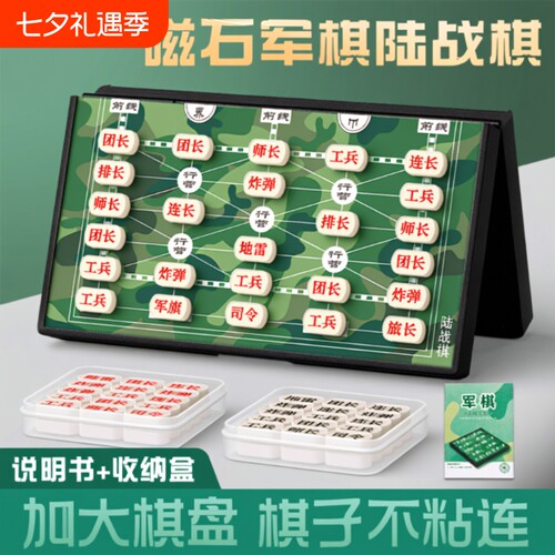 军旗智能军棋磁吸|超5000次加购