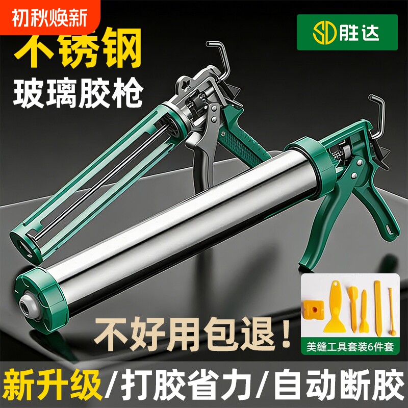 【不省力包退】玻璃胶枪不锈钢