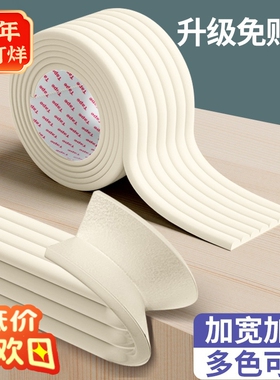 儿童防撞条软包墙角防撞护角防磕碰保护棉防碰撞桌角直角柜子包裹