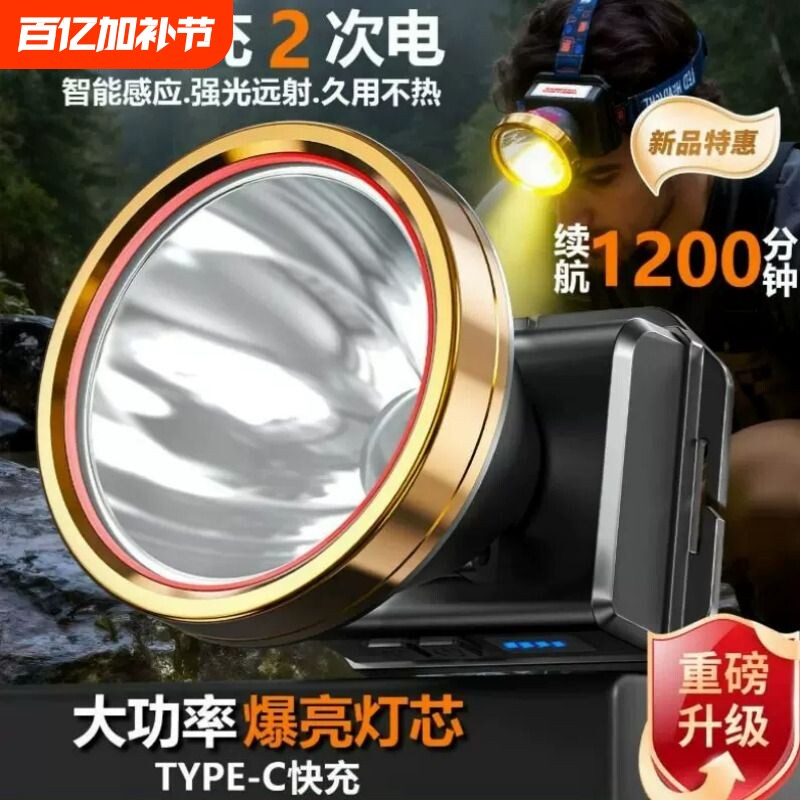 公牛适用LED头灯强光超亮户外防水远射手电筒头戴式钓鱼登山专用