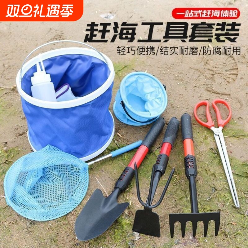 赶海工具套装耙子螃蟹夹沙滩挖土园艺装备神器折叠多功能伸缩