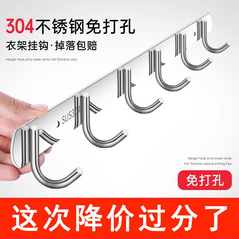 挂钩强力粘胶墙壁挂墙上免打孔衣钩卫生间衣架一排毛巾浴室不锈钢