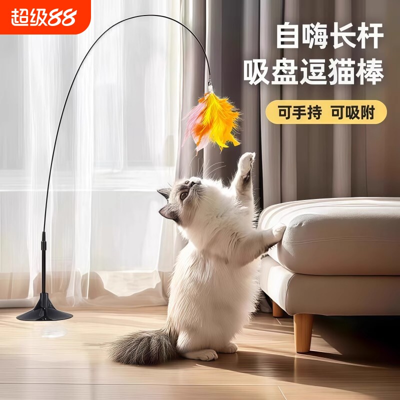 猫玩具吸盘逗猫棒自动逗猫棒图片