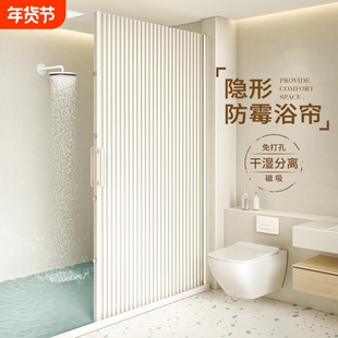 浴室隐形浴帘卫生间遮挡折叠高档无轨磁吸防水淋浴干湿分离隔断帘