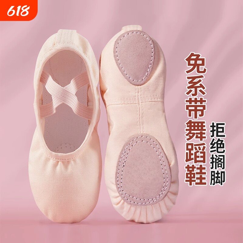 儿童舞蹈鞋女童免系带肉色软底鞋芭蕾中国舞练功鞋男童专用跳舞鞋