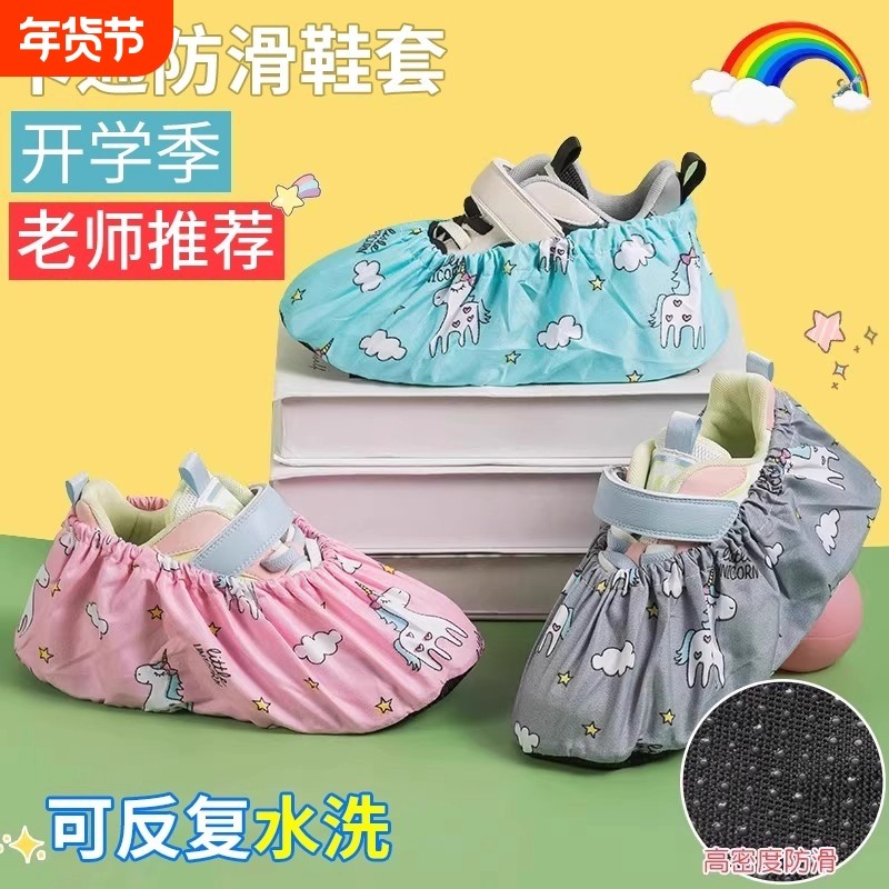 鞋套机房专用学生反复使用布料可洗儿童室内防滑耐磨小孩家用脚套,居家日用,鞋套,淘宝优惠券,粉丝福利购,淘宝优惠卷