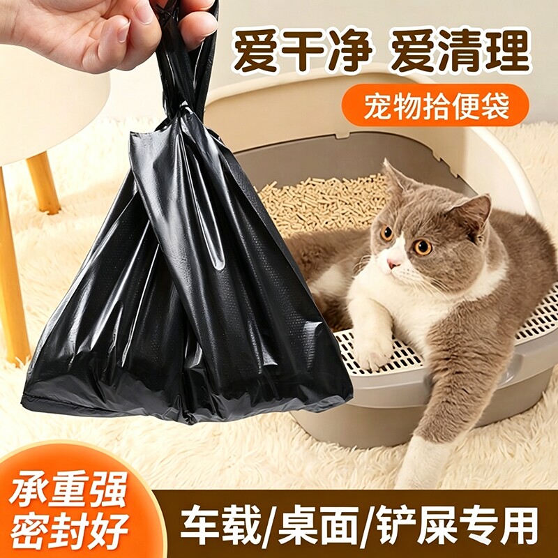 宠物拾便袋猫砂袋防臭捡狗便神器狗便袋铲屎垃圾袋狗用品捡屎遛狗