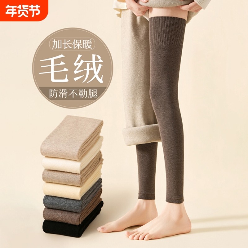 防下滑羊毛护膝女过膝袜子冬加厚保暖大腿袜防寒加长腿套长筒袜套,女士内衣/男士内衣/家居服,长筒袜,淘宝优惠券,粉丝福利购,淘宝优惠卷