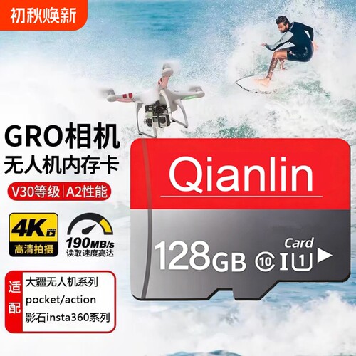 适用于大疆内存卡pocket3Action4/5Pro运动相机tf卡128G高速存储