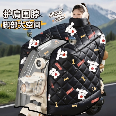 【超5000人加购】超暖防寒挡风被