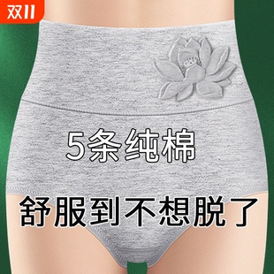 头抑菌 胖mm无痕收腹三角裤 内裤 中高腰女士纯棉高腰抗菌透气大码