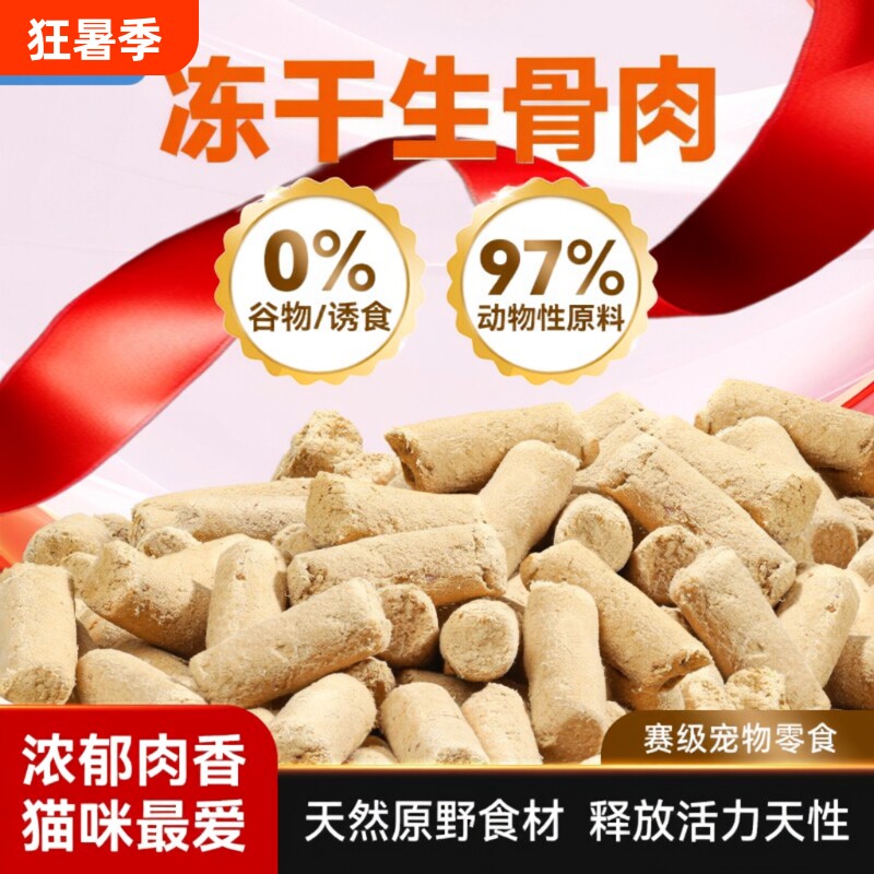 帕蓝姆冻干生骨肉110g*2 13.4元 - 86线报