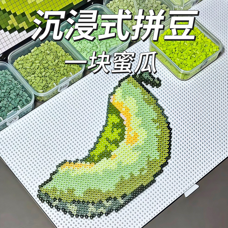 拼豆手工diy材料包2.6mm小豆