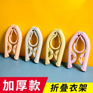 旅游家用挂衣出差户外塑料衣撑防风晾晒 旅行可折叠晾衣架便携式