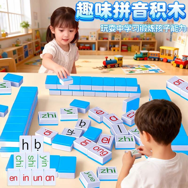 汉语拼音麻将字母儿童趣味拼读幼儿园小学一年级训练神器声母韵母