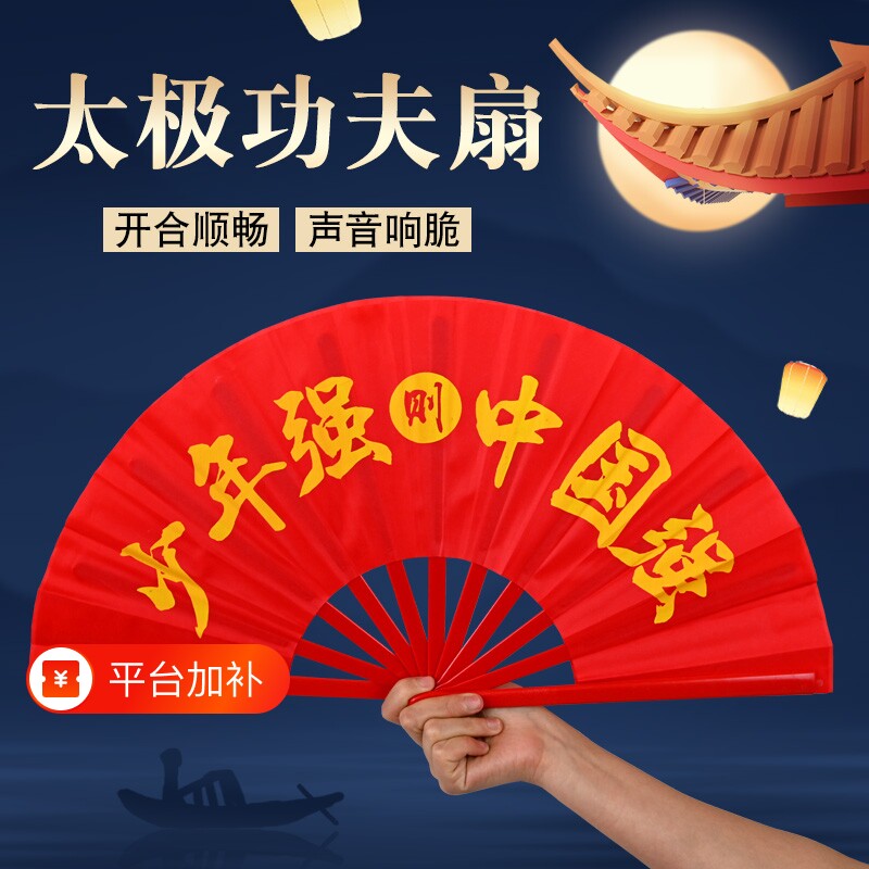 功夫扇太极响扇子红色小学生儿童雪龙吟舞蹈说书人中国风扇子双面