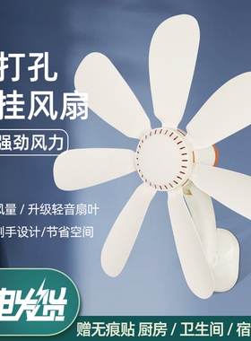 夏天壁挂式风扇宿舍壁扇小型学生家用插电厨房小风扇壁挂挂免打孔