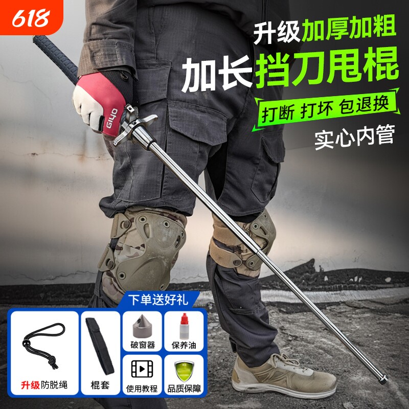 合法防身伸缩棍武器甩棍车载便携可防身多功能户外手杖实心狗打棒